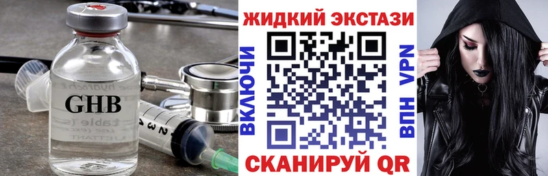 Бутират жидкий экстази  магазин    Козьмодемьянск 