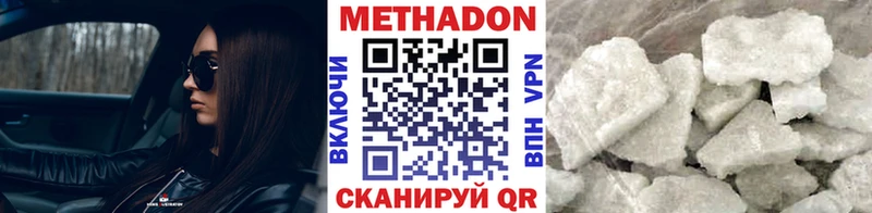 Метадон белоснежный  kraken сайт  Козьмодемьянск 